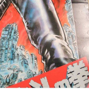 Hokuto No Ken Poster