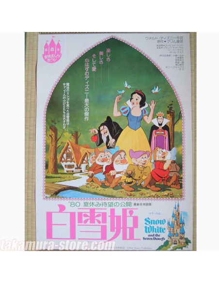 Walt Disney's posters Walt Disney's posters