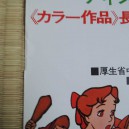 Walt Disney posters 2