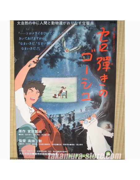 poster Studio Ghibli