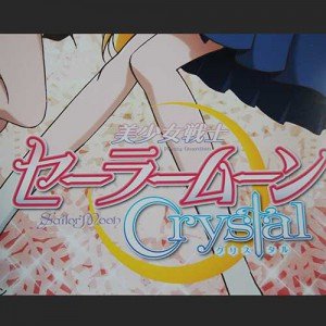 Sailor Moon poster
