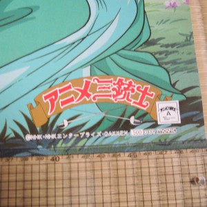 Anime Sanjushi Poster