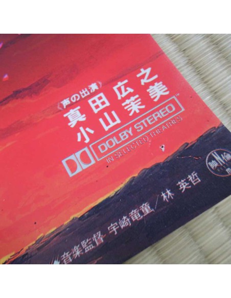 Cowboy Bebop DVD poster