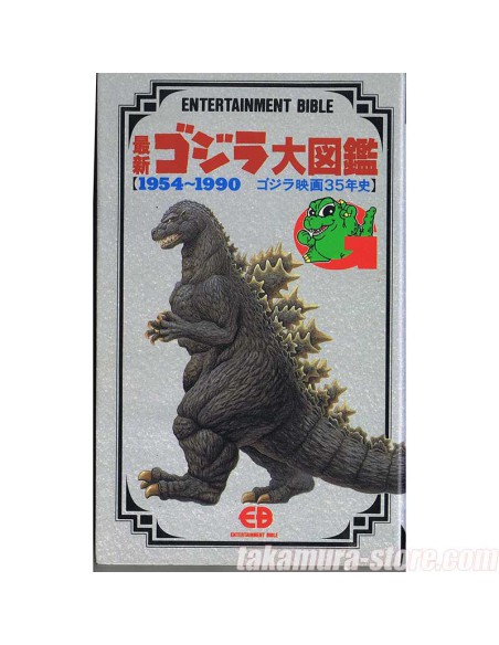Godzilla Entertainment Bible 1954 -1990
