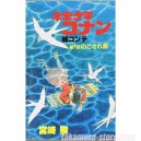 Conan Fils du Futur Story Board 1 Studio Ghibli