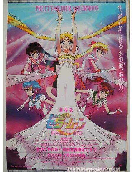 Sailor Moon poster