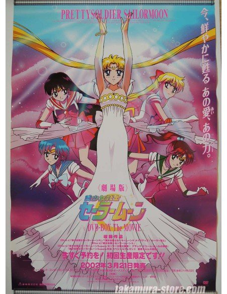 Sailor Moon poster Sailor Moon poster