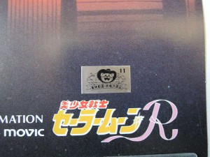 Sailor Moon poster