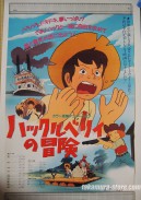 Poster animation japonaise