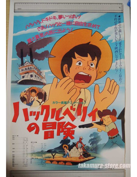 Poster animation japonaise