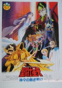 Poster Saint Seiya Warriors of the Final Holy Battle