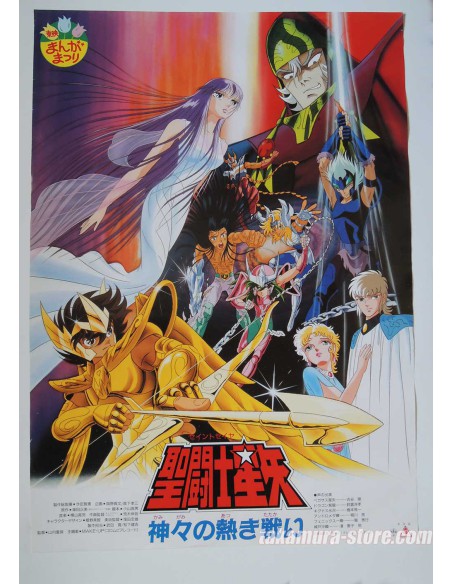 Poster Saint Seiya Warriors of the Final Holy Battle