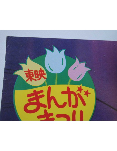 Poster Saint Seiya Warriors of the Final Holy Battle