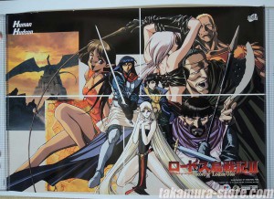 Record of Lodoss poster