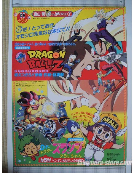 Dragon Ball Z Poster