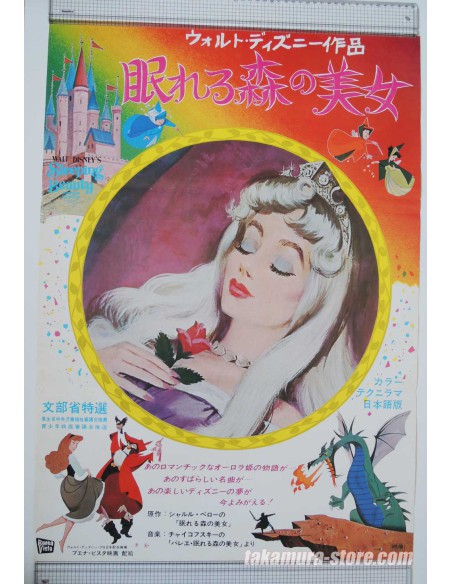 Walt Disney poster Walt Disney poster