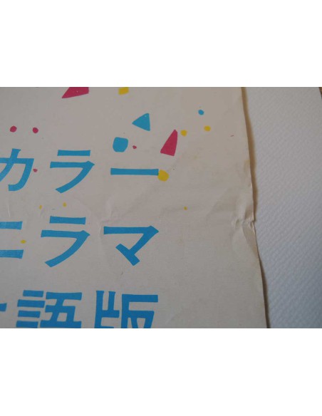 Walt Disney poster Walt Disney poster