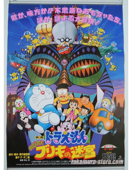 Doraemon movie poster
