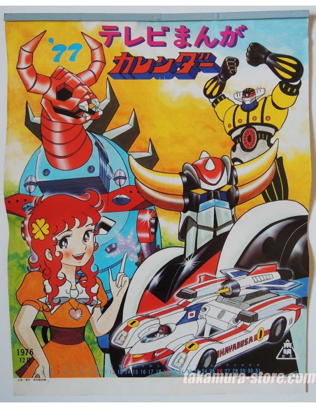 Calendrier japonais anime 1977