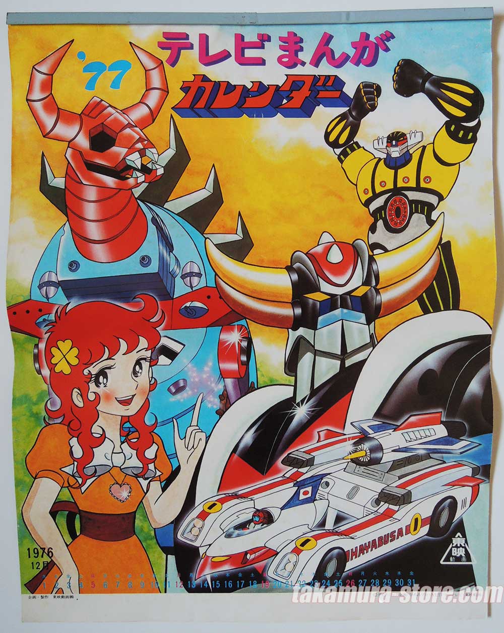 Japanese anime calendar 1977 Japanese anime calendar 1977
