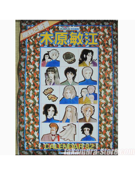 Calendrier japonais anime 1977