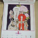 Japanese anime calendar 1977 2