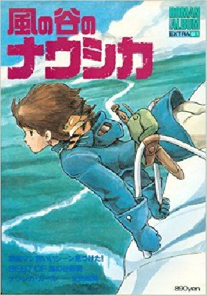 Nausicaa Roman Album