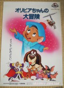 Walt Disney poster