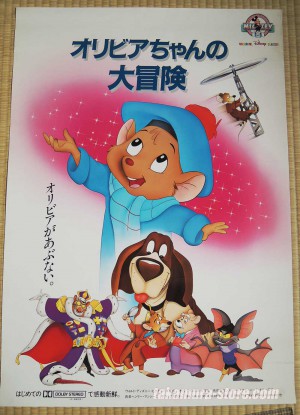 Walt Disney poster