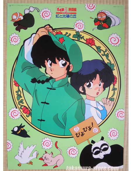 Ranma 1/2 Poster 2
