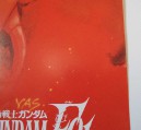 Gundam poster 2