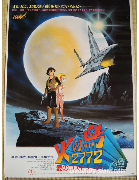 Phoenix 2772 Space Firebird poster