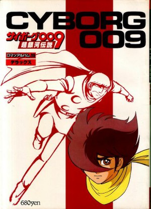 Cyborg 009 Roman Album