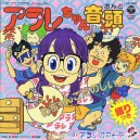 Dr Slump Ondo Vinyl 45t