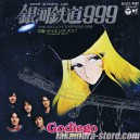 Galaxy Express 999 Taking off Vinyl 45t