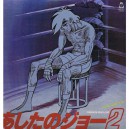 Ashita No Joe Vinyl 33t