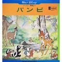Bambi Walt Disney Vinyl 33t