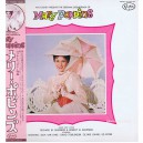 Mary Poppins Vinyl 33t
