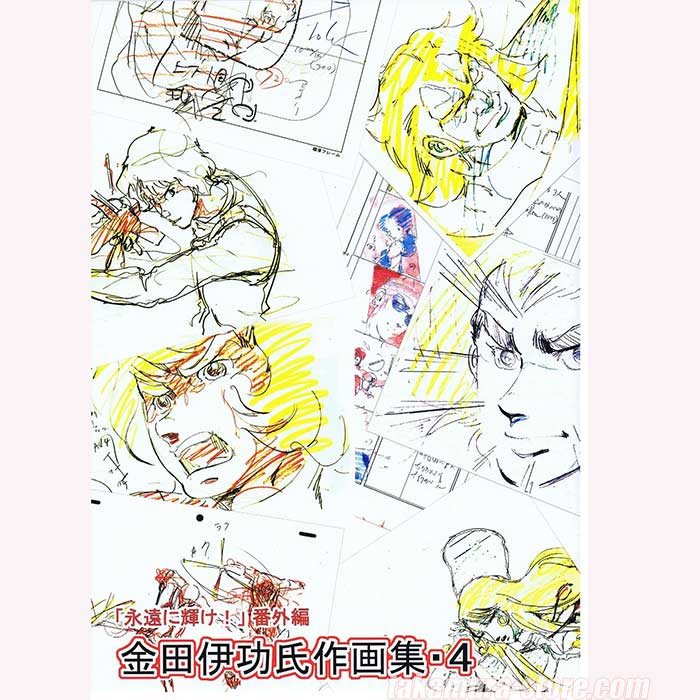 Yoshinori KANADA Pamphlet 売りストア 金田伊功 Kanada Yoshinori special アート/エンタメ/ホビー