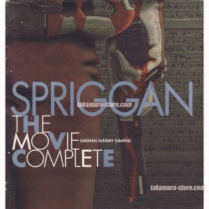 Spriggan The Movie Complete Artbook