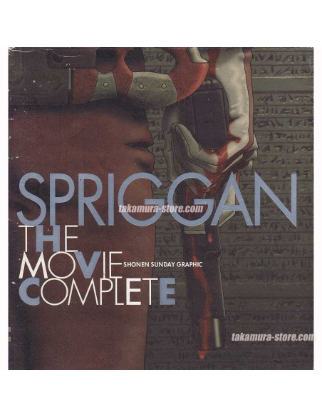 Spriggan The Movie Complete Artbook