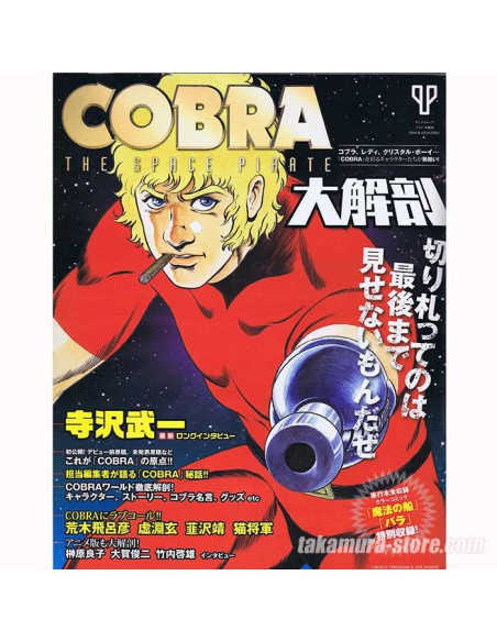 Cobra The Space Pirate Magazine
