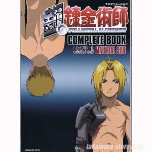 Artbook Fullmetal Alchemist Absolute Cinema Guide