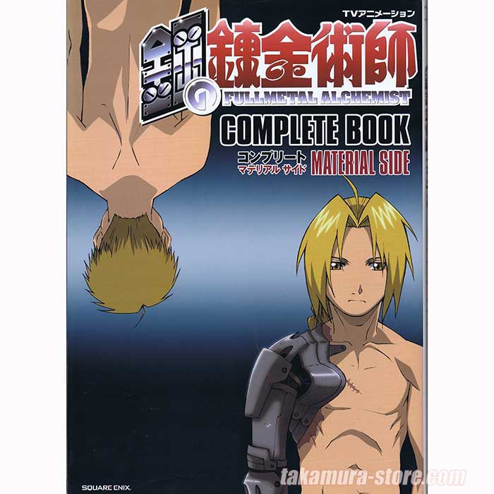 full metal alchemist artbook