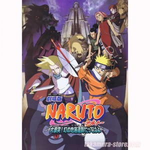 Naruto the Movie Legend of the Stone of Gelel Pamphlet