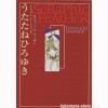 Seraphic Feather - Utatane Hiroyuki artbook