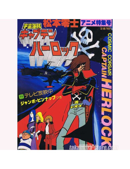 Captain Harlock Akitashoten Artbook part1