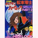 Captain Harlock Akitashoten Artbook part 2