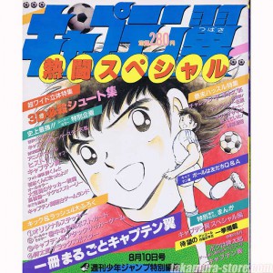 Captain Tsubasa Magazine artbook