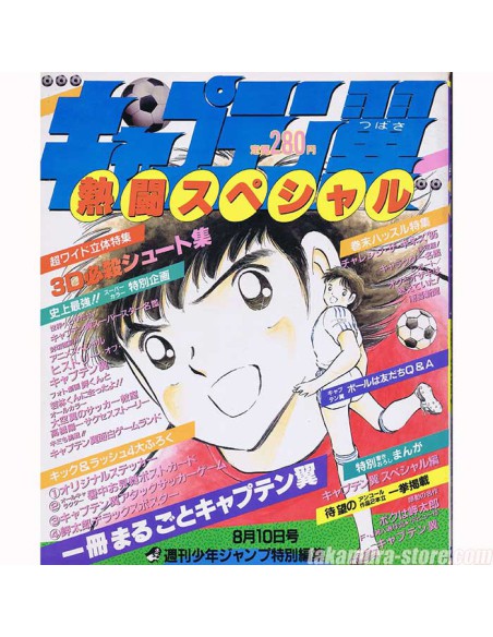 Captain Tsubasa Magazine artbook